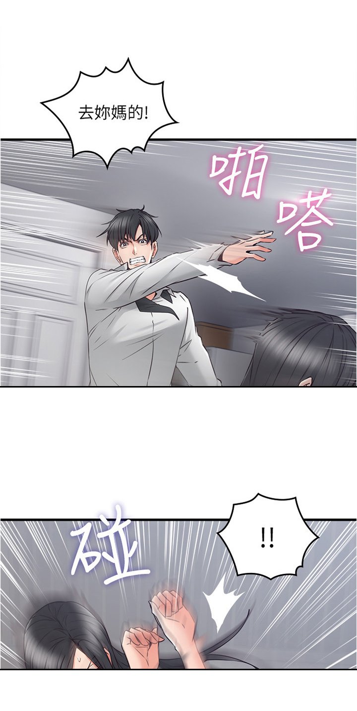 第46章：一个提议
