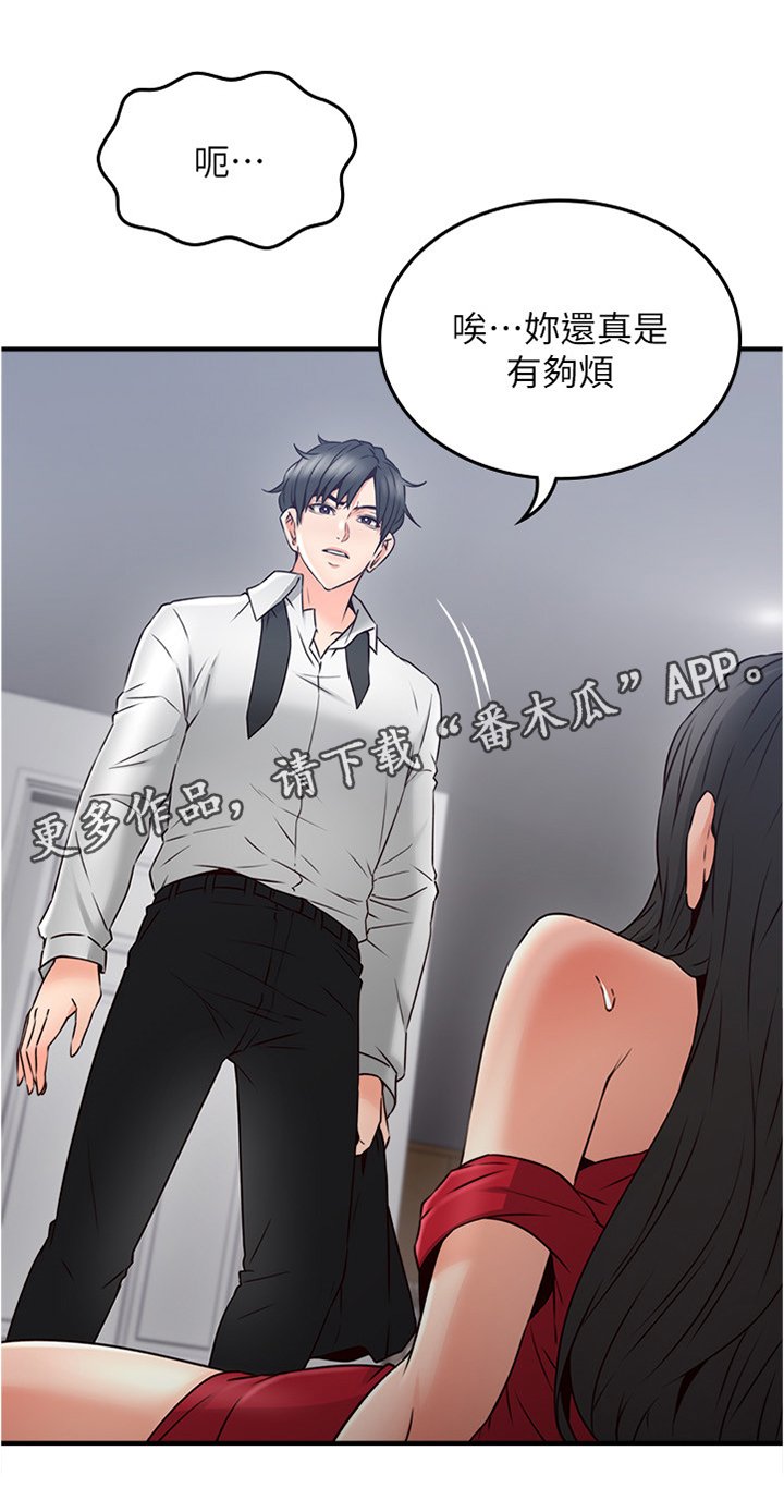 第46章：一个提议