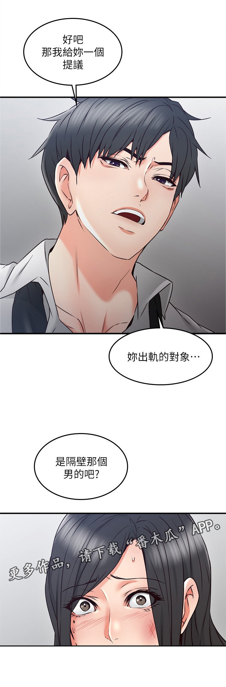 第46章：一个提议