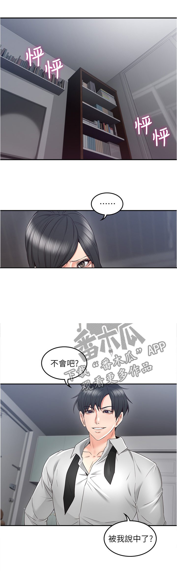 第46章：一个提议