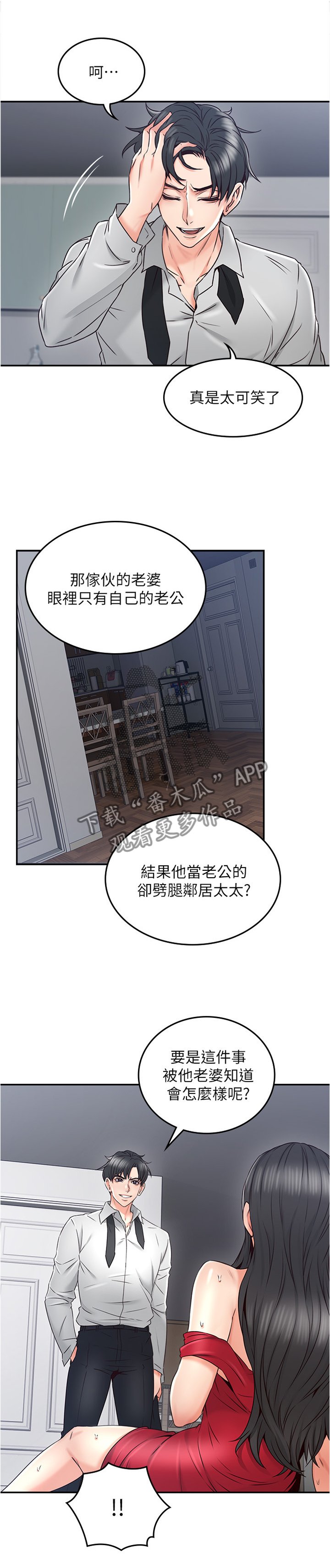 第46章：一个提议