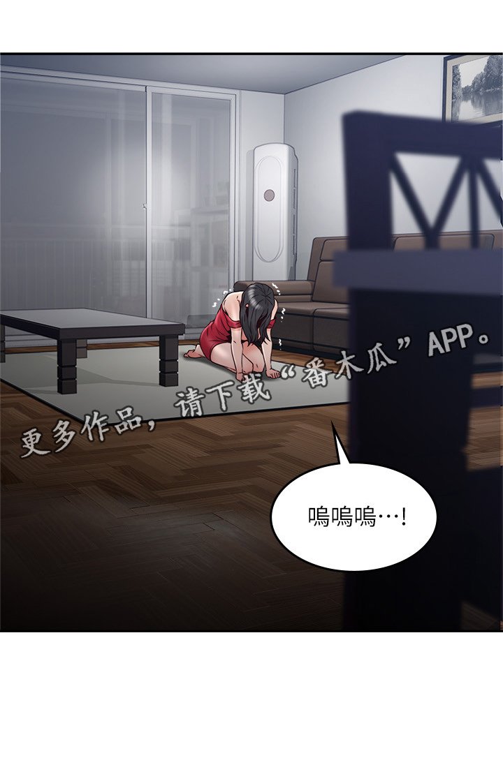 第47章：事故起因