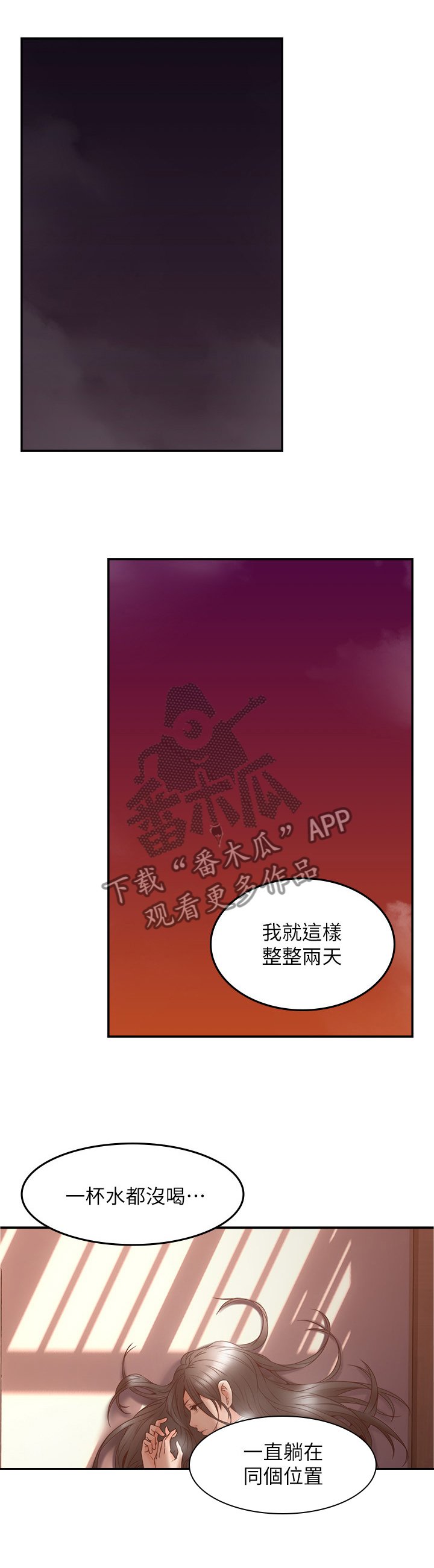 第47章：事故起因