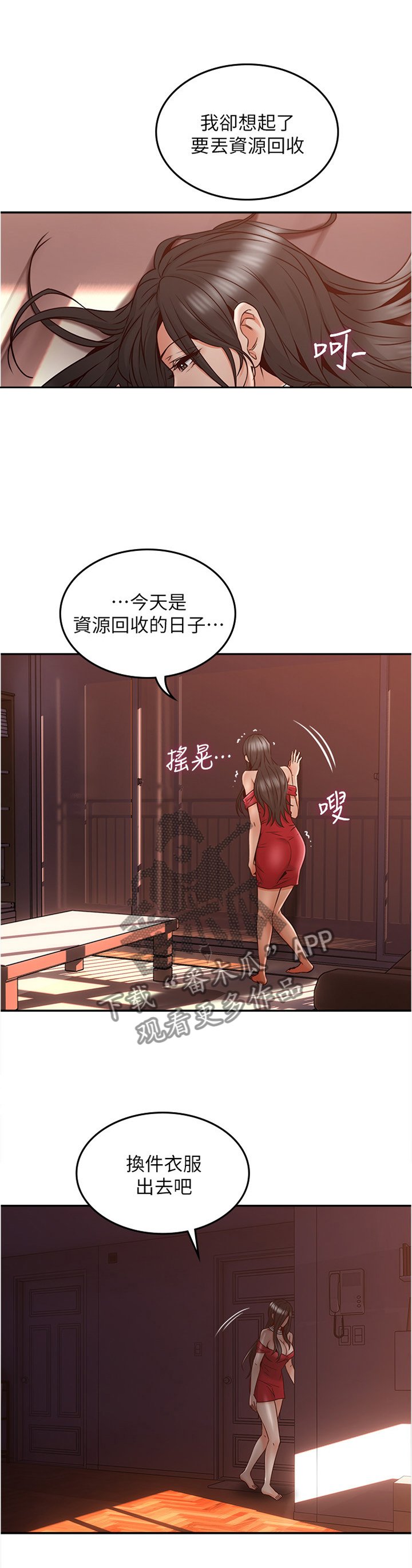 第47章：事故起因