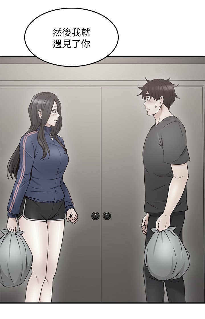 第47章：事故起因