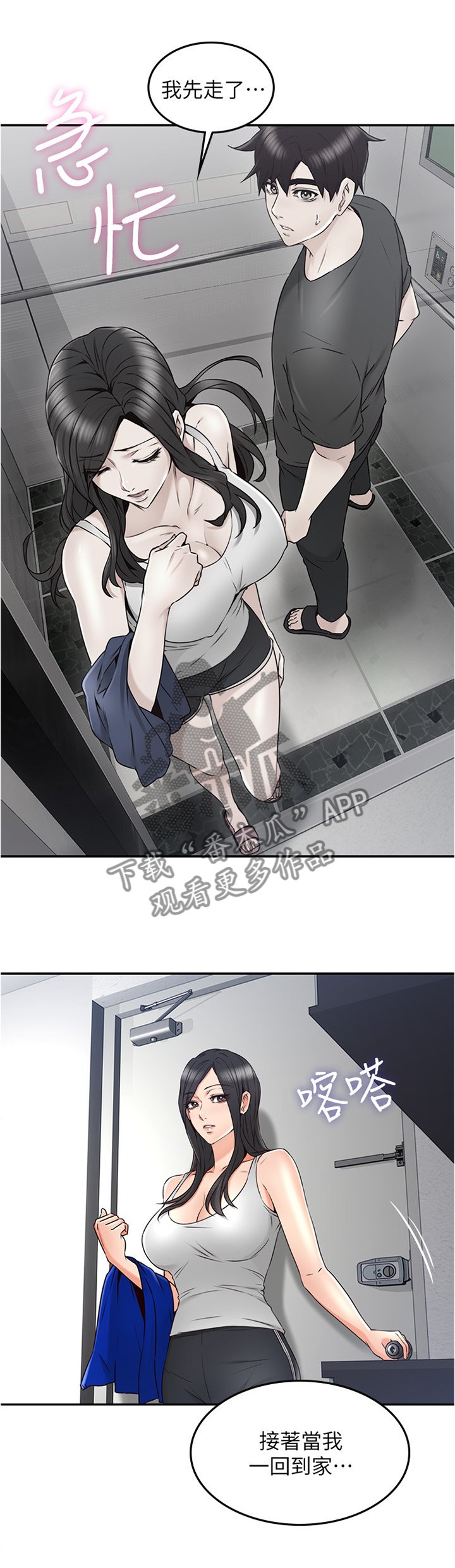 第47章：事故起因