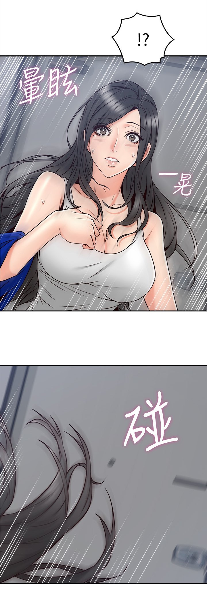 第47章：事故起因