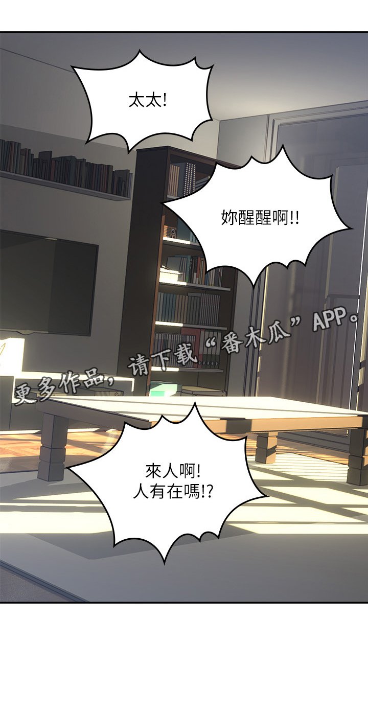 第47章：事故起因