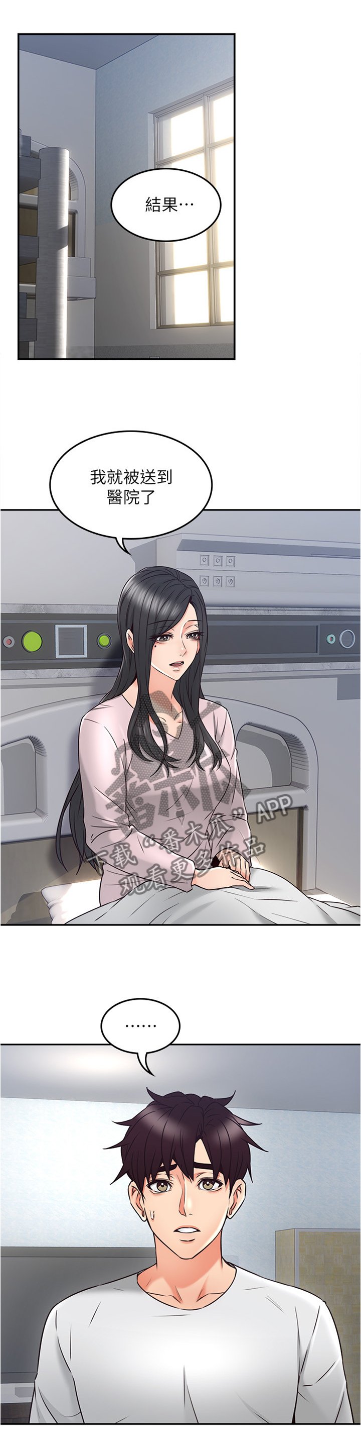 第48章：坏男人
