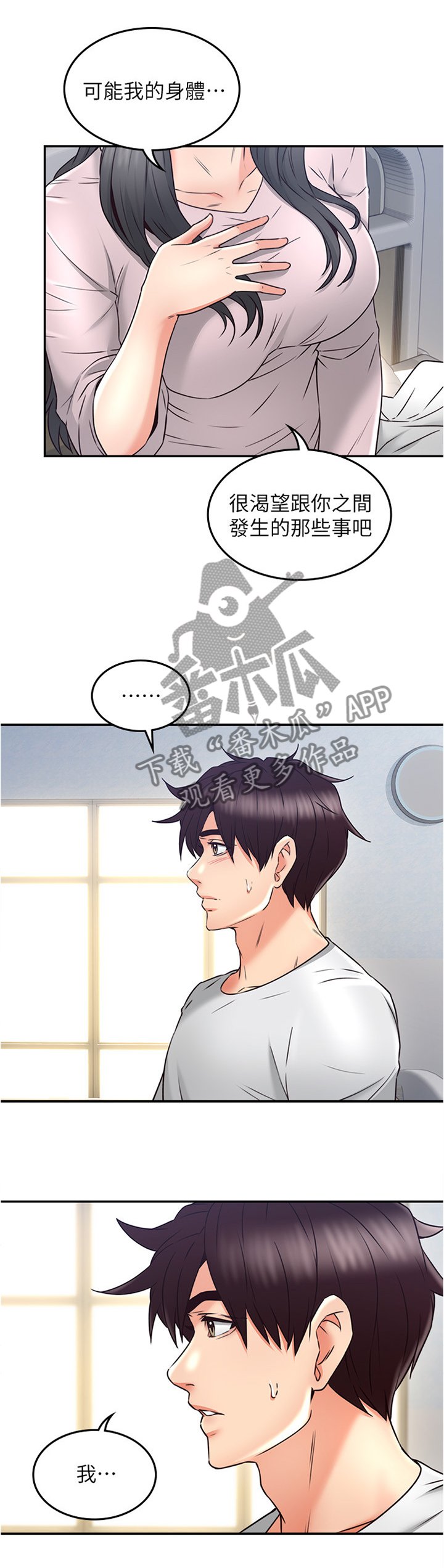第48章：坏男人