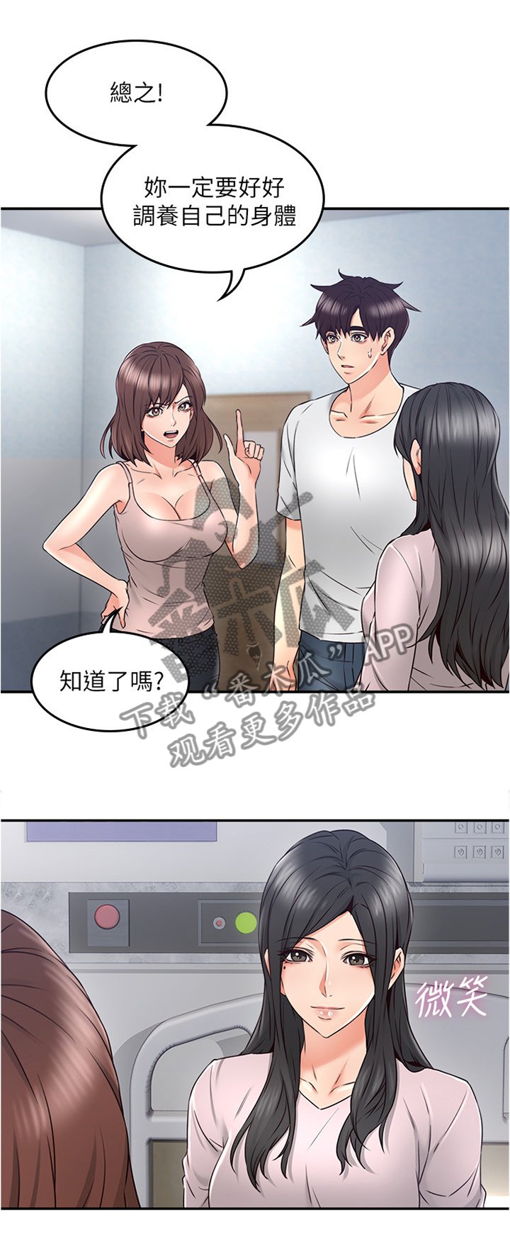 第48章：坏男人