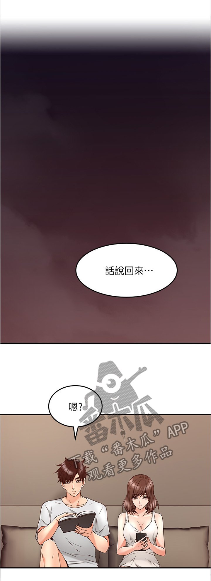 第48章：坏男人