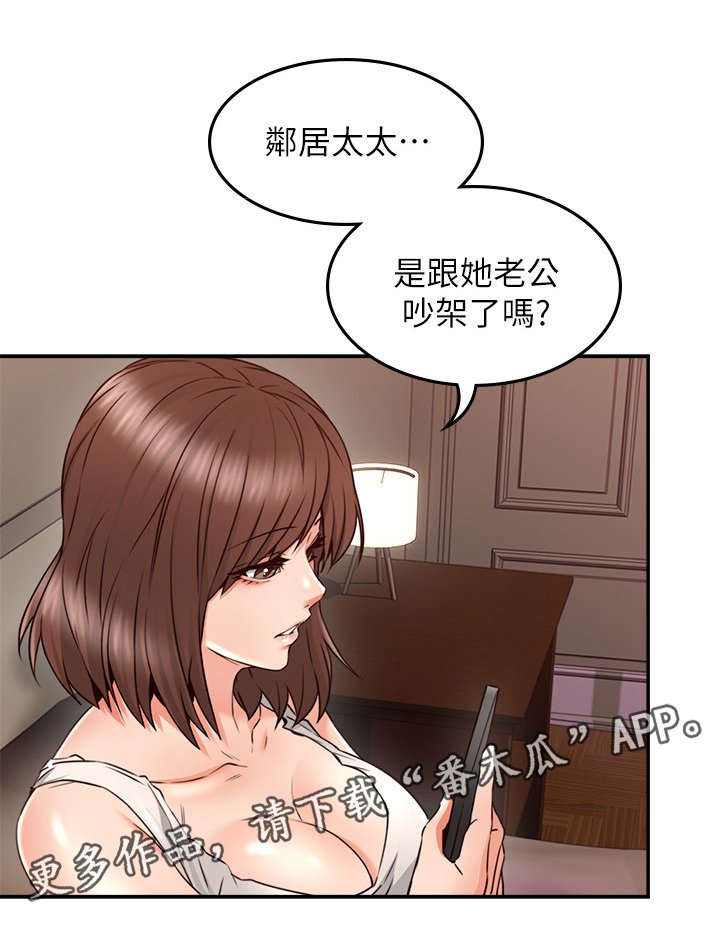 第48章：坏男人