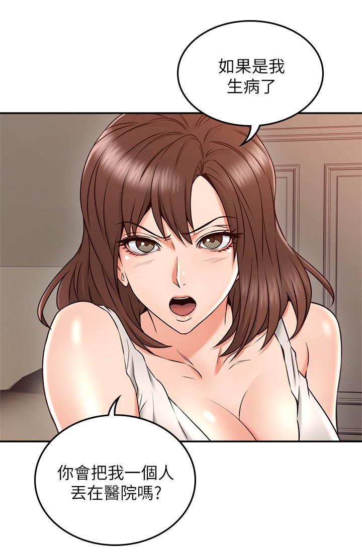 第48章：坏男人