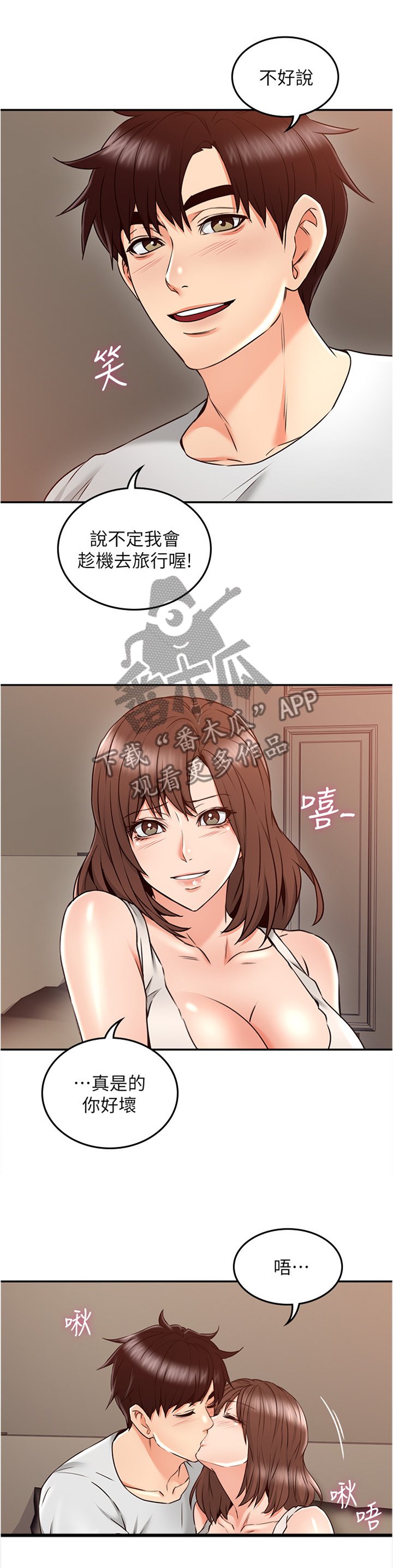 第48章：坏男人