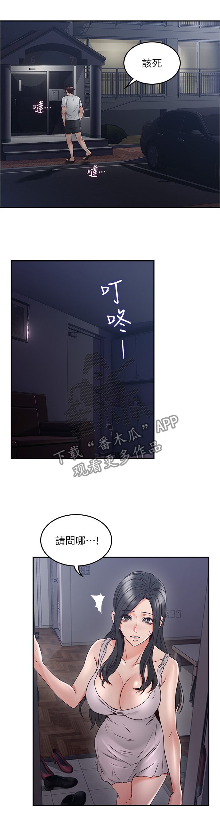 第49章：公园