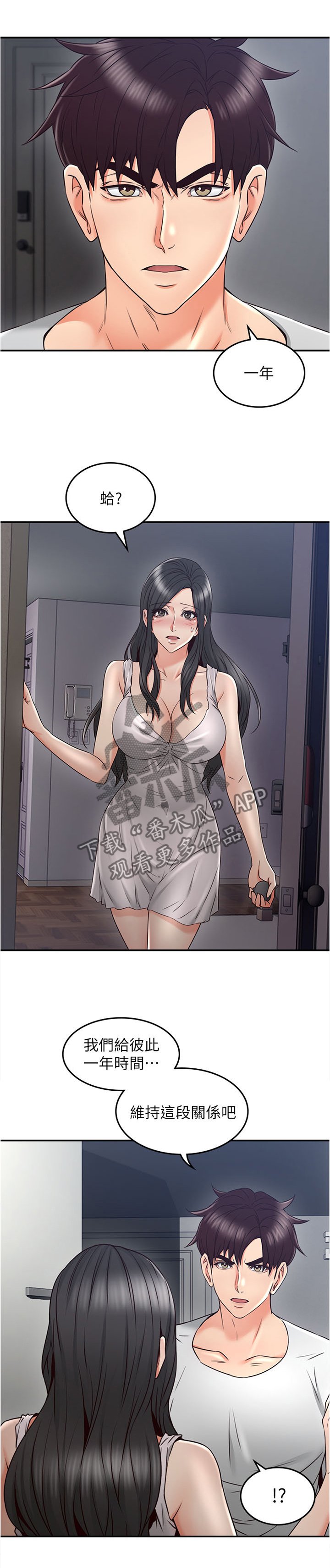 第49章：公园