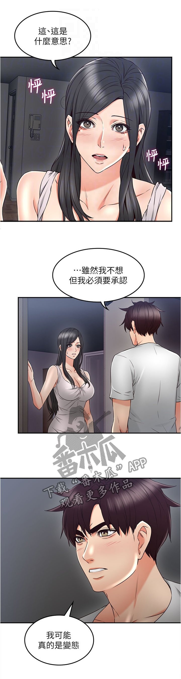 第49章：公园