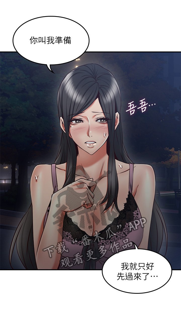 第49章：公园