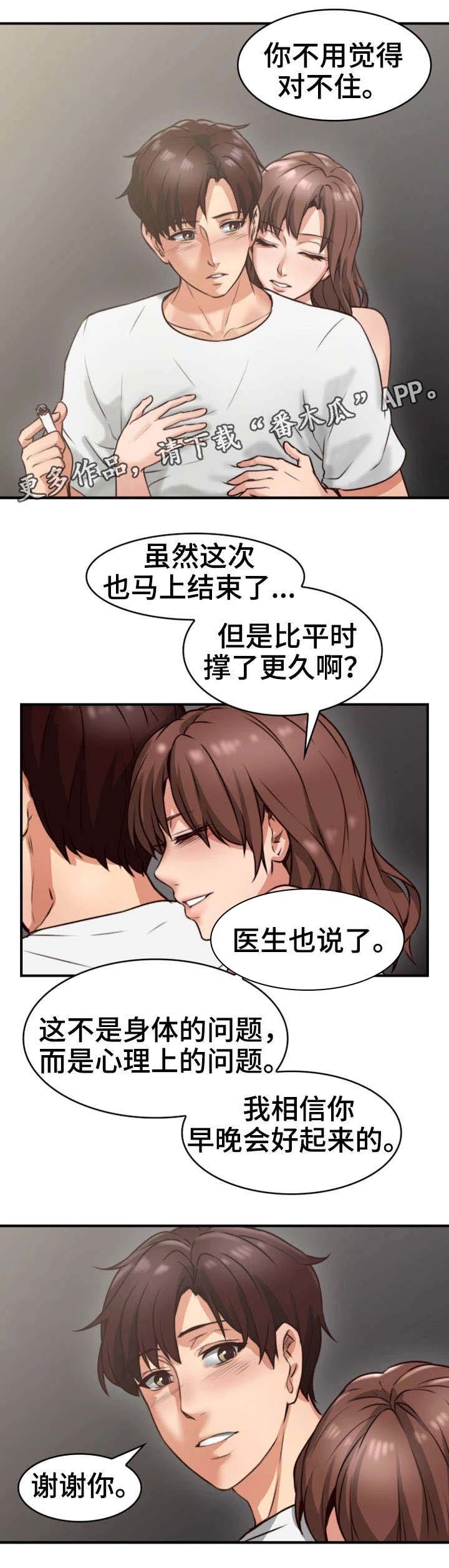 第5章：离开
