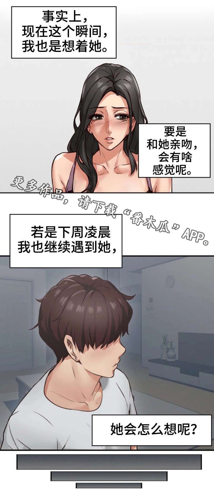 第5章：离开