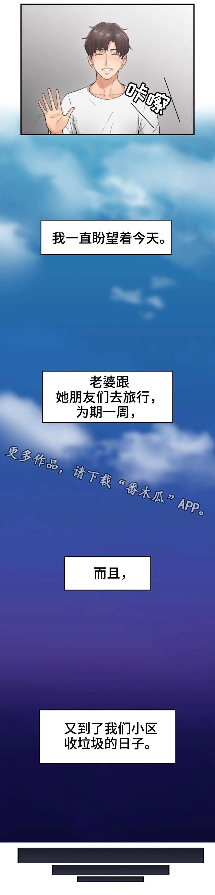 第5章：离开