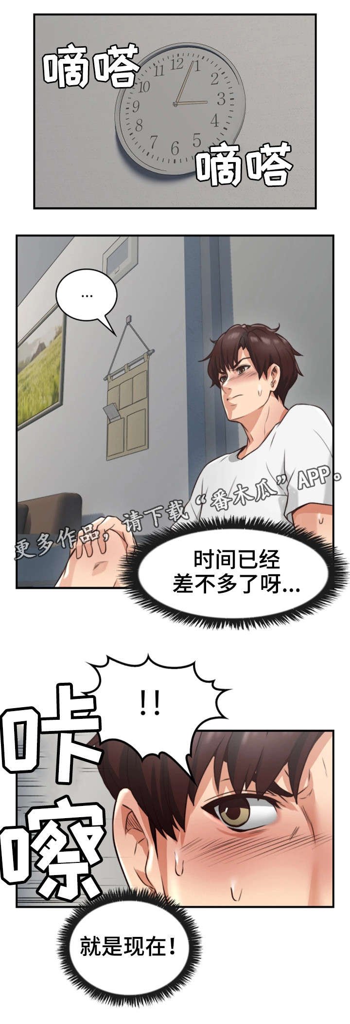 第5章：离开