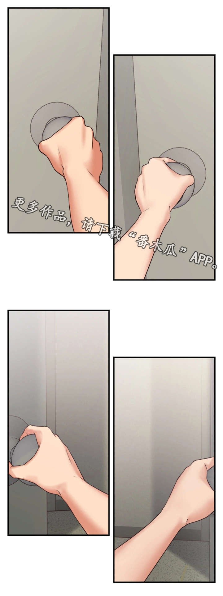 第5章：离开