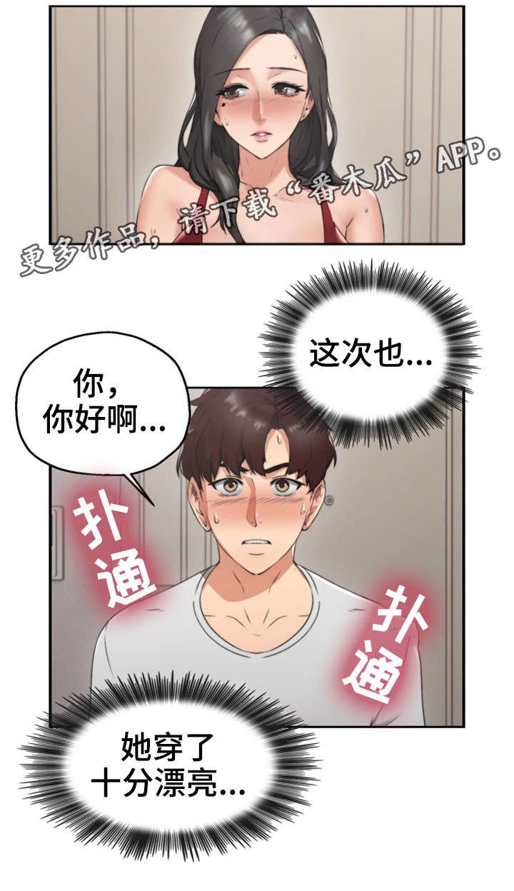 第5章：离开