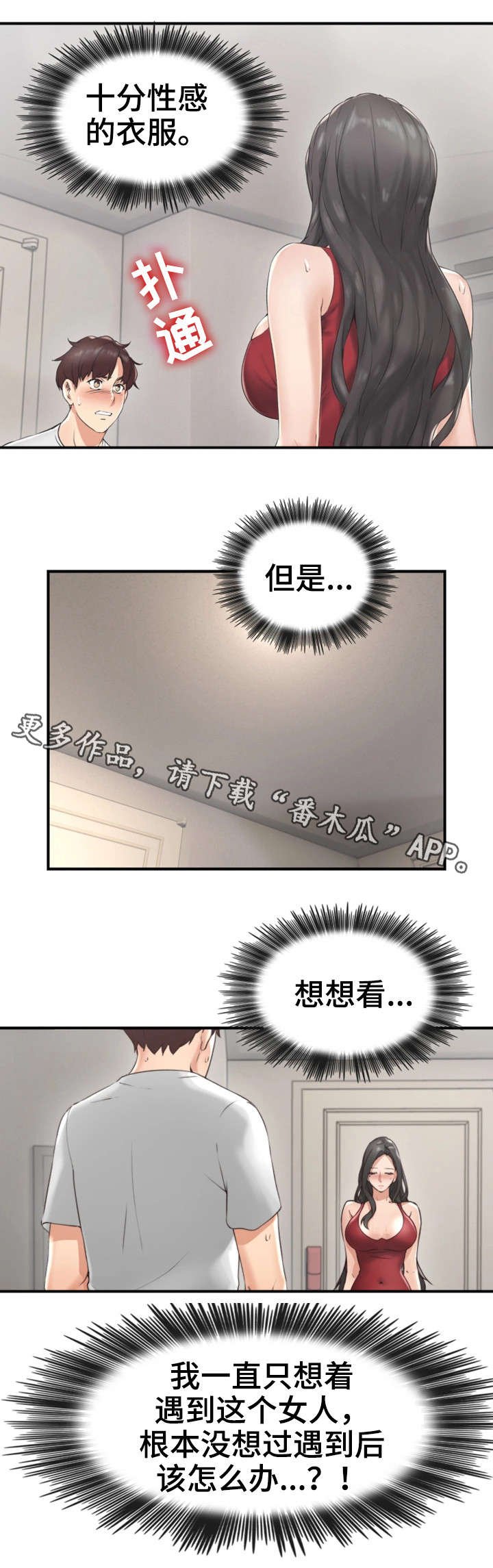 第5章：离开