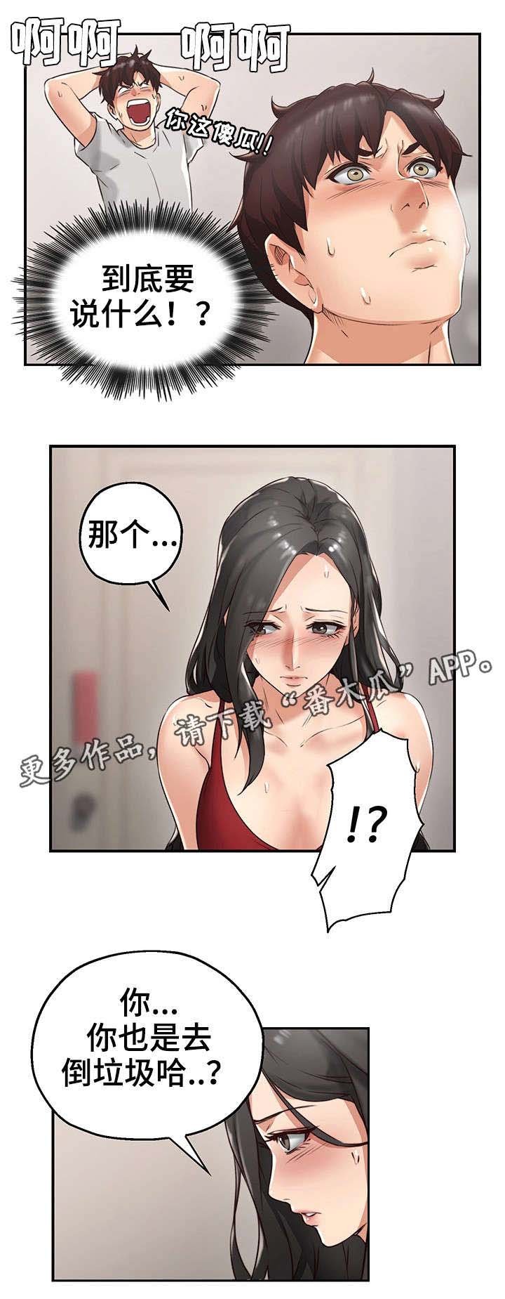 第5章：离开