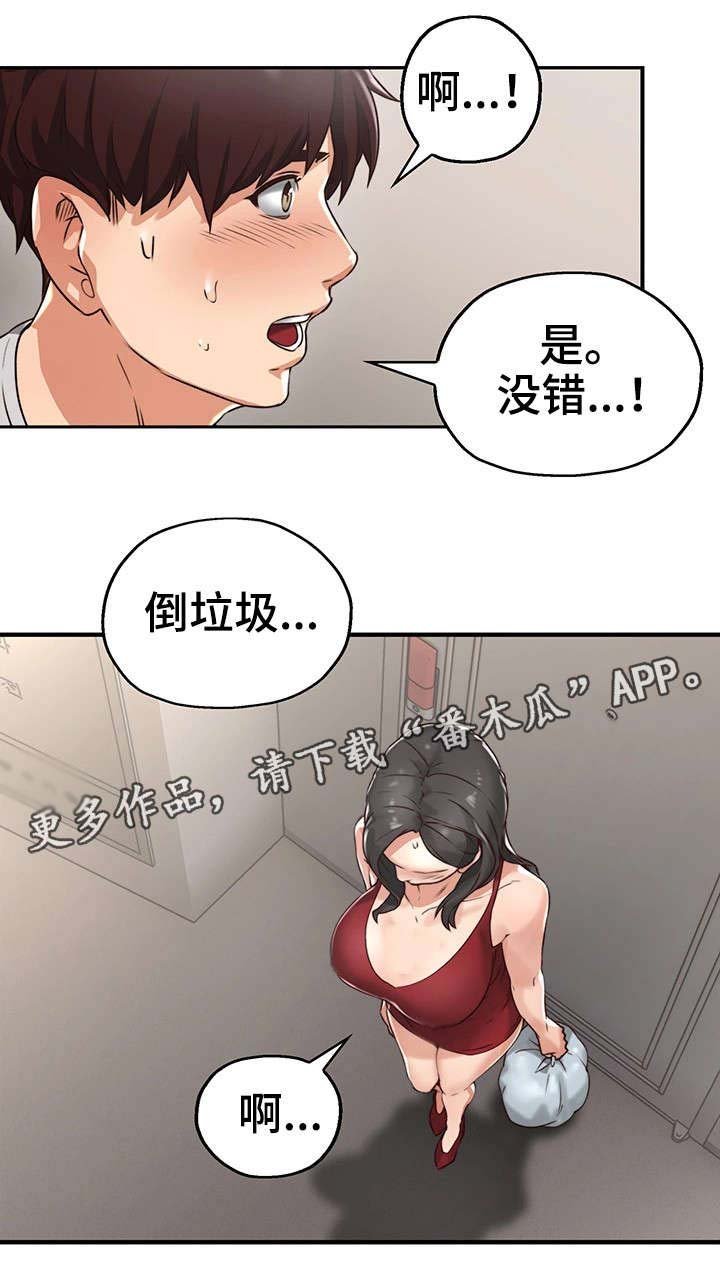 第5章：离开
