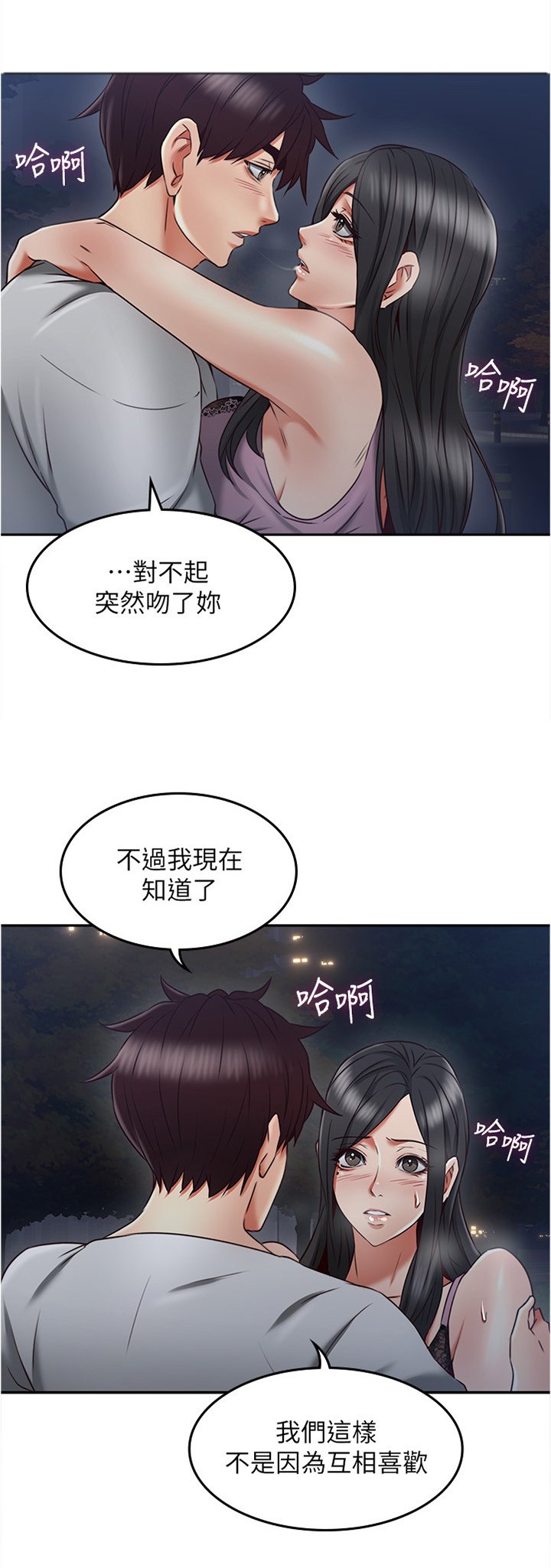 第50章：害怕