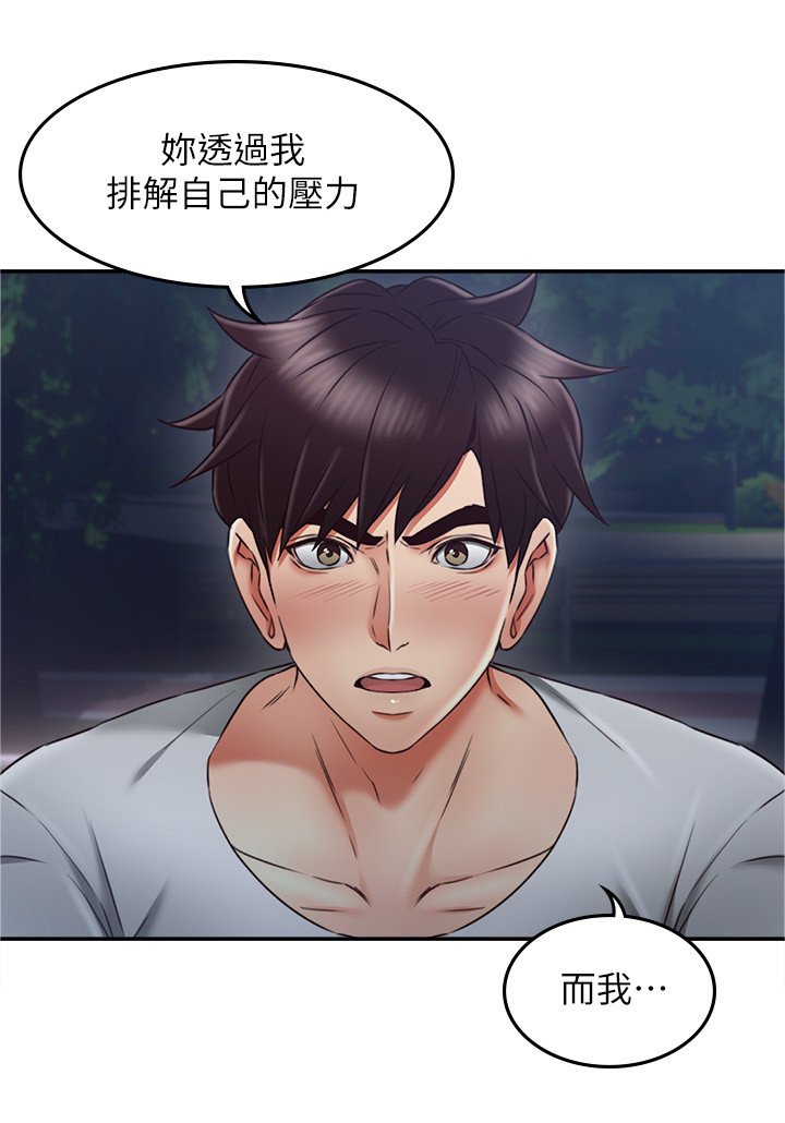第50章：害怕