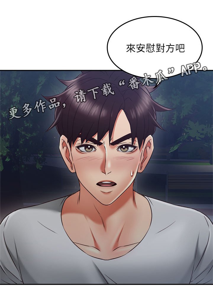 第50章：害怕