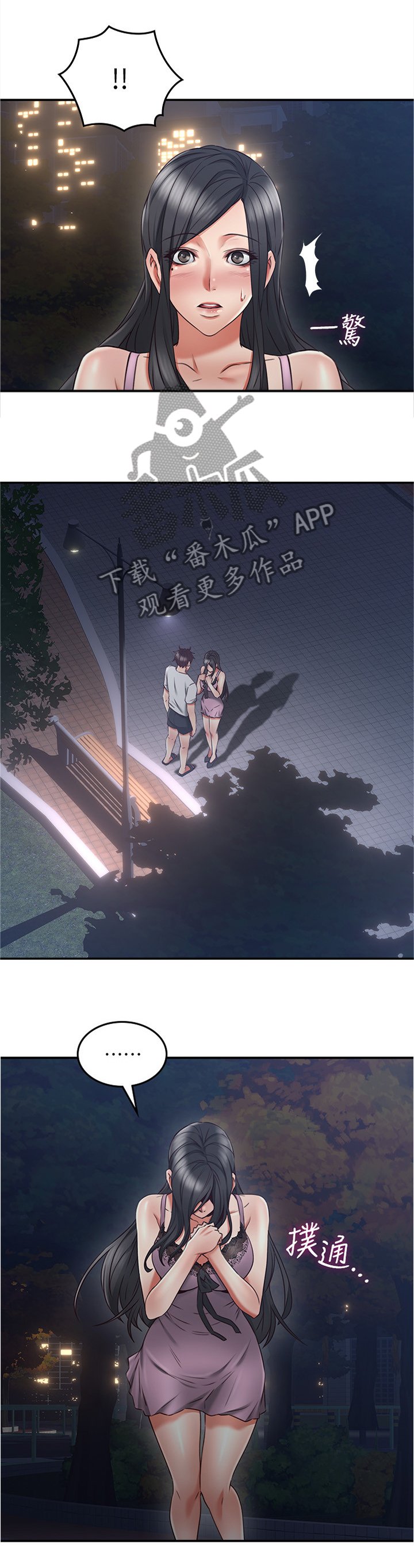 第50章：害怕