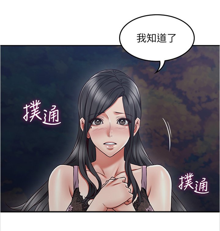第50章：害怕