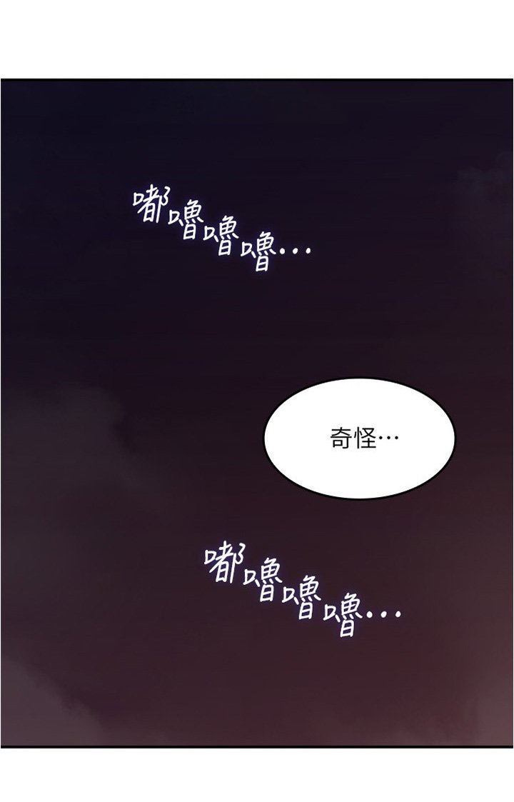第50章：害怕