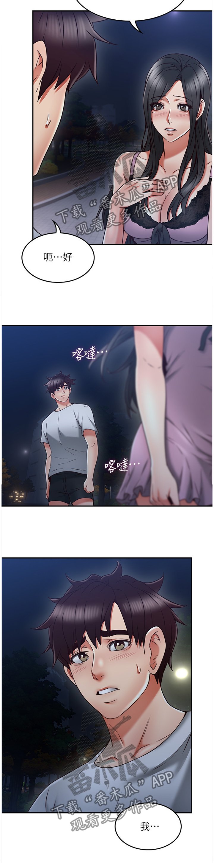 第51章：为了大家好