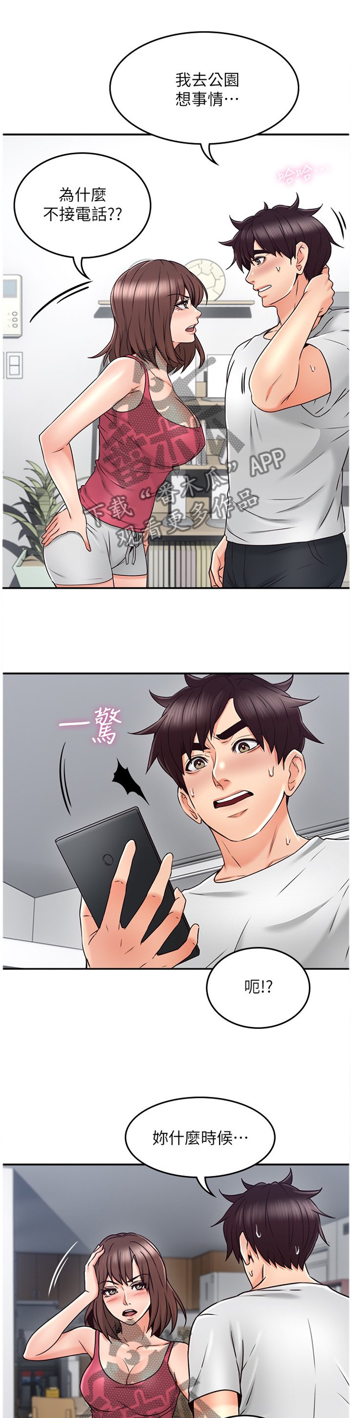 第51章：为了大家好