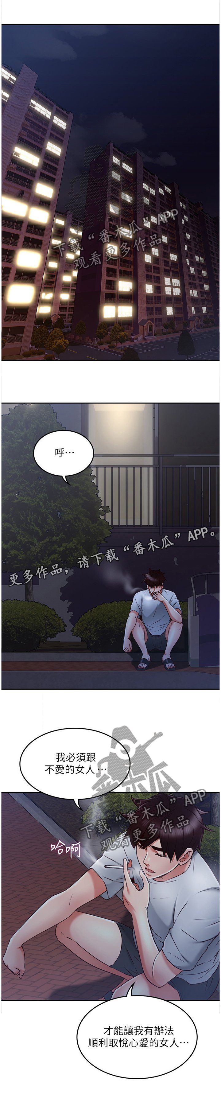 第51章：为了大家好
