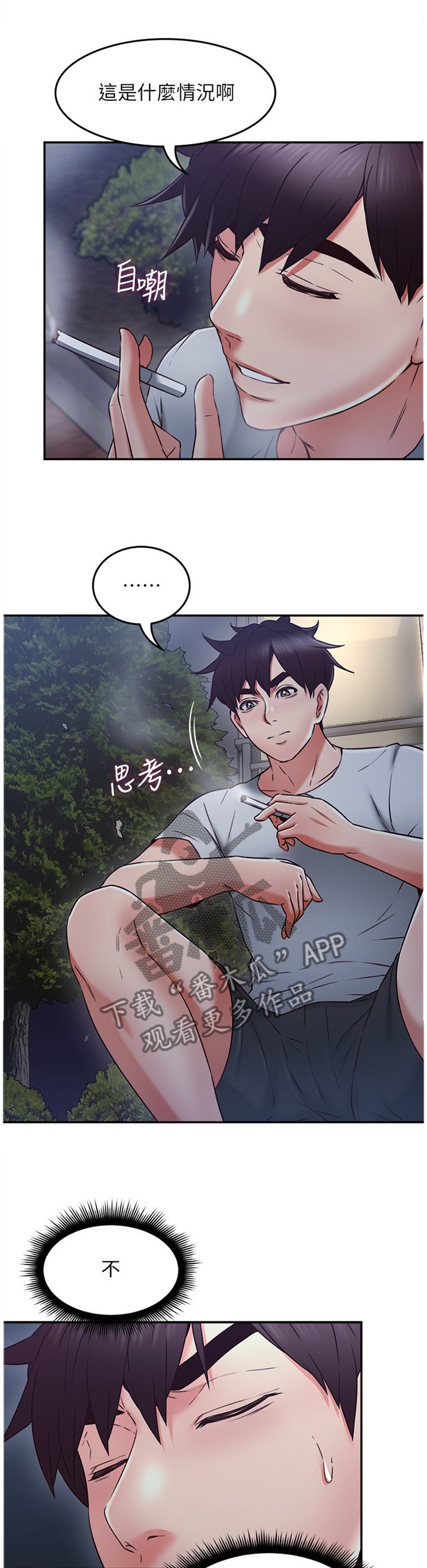 第51章：为了大家好