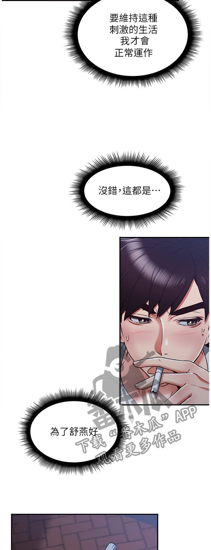 第51章：为了大家好