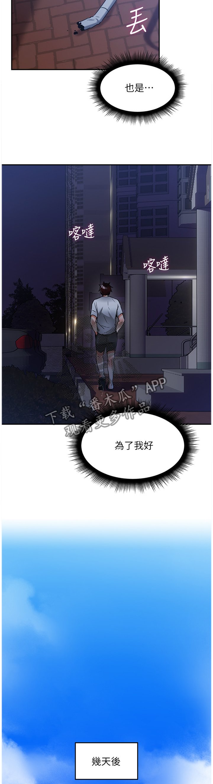 第51章：为了大家好