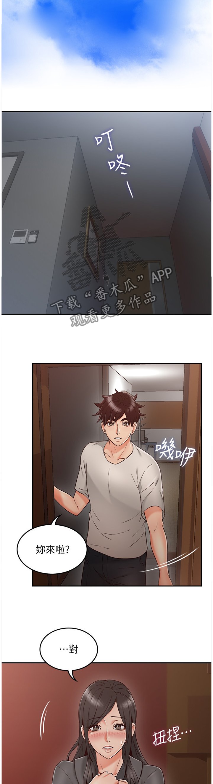 第51章：为了大家好