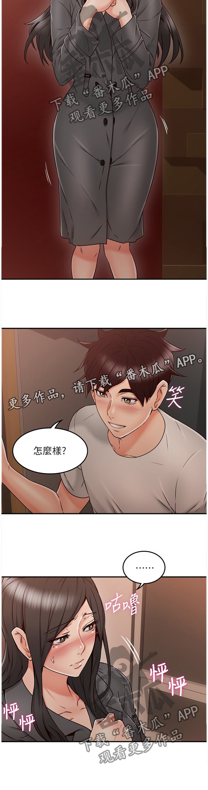 第51章：为了大家好