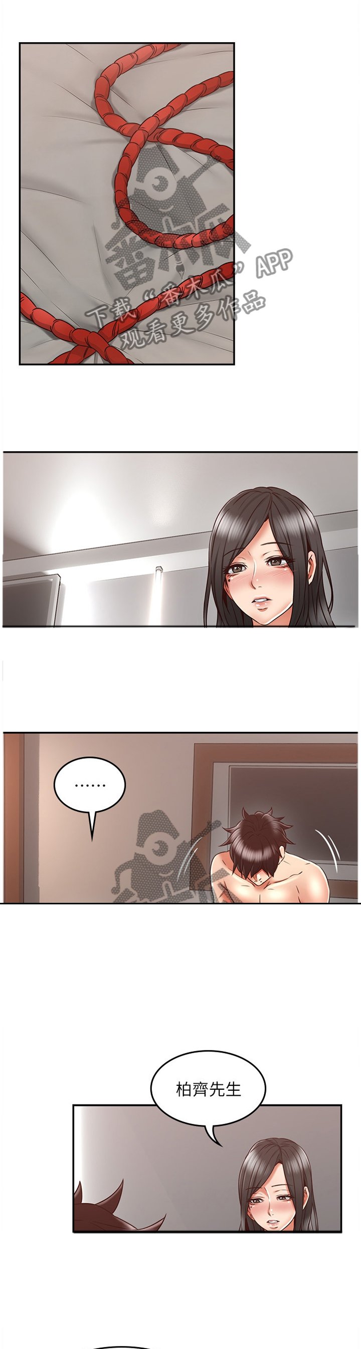 第52章：下一次一起