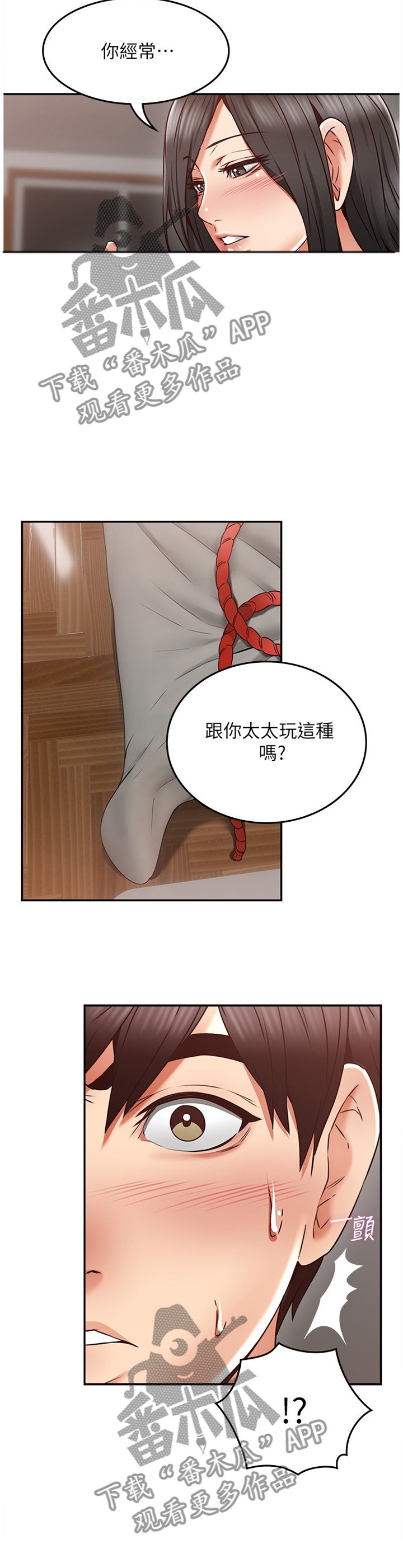 第52章：下一次一起
