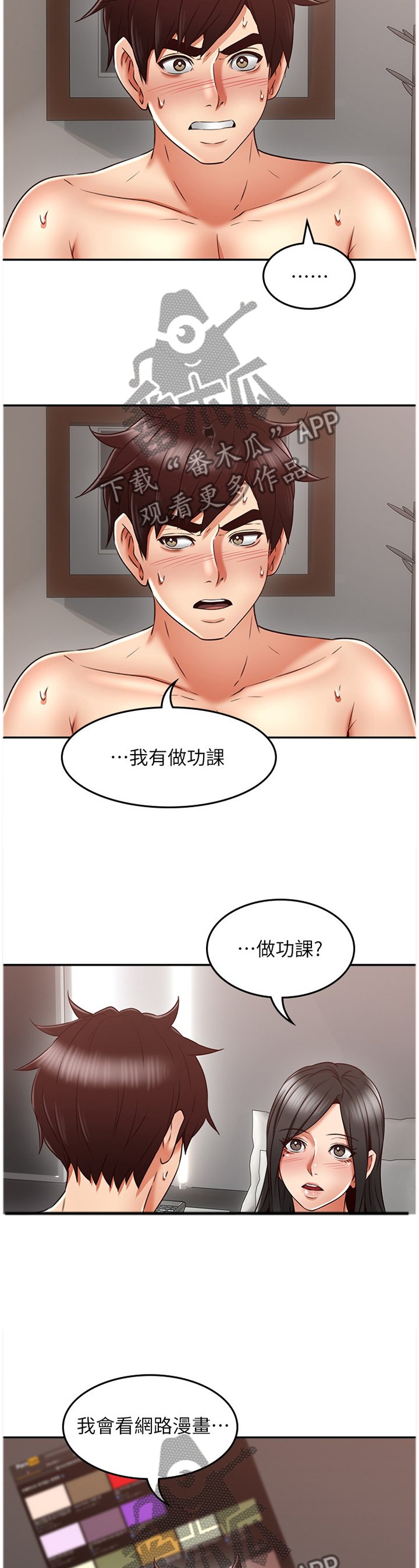 第52章：下一次一起