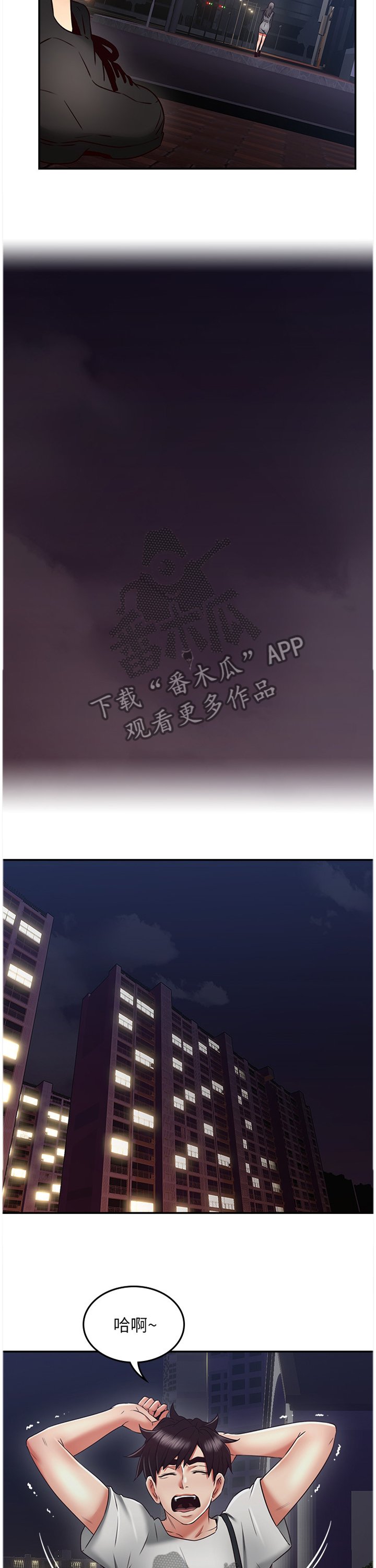 第52章：下一次一起